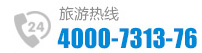 湖南祁陽太白峰觀光旅游聯系電話4000731376